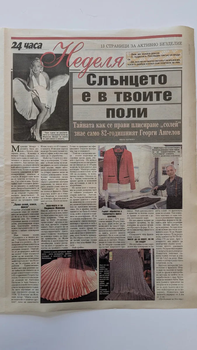 First page of a 2007 Bulgarian newspaper feature about Georgi Angelov and sunray pleating
